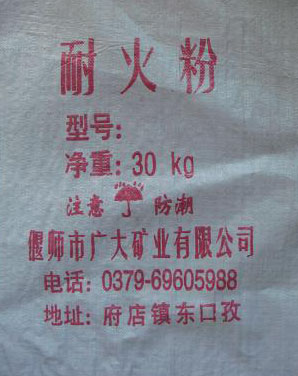 專(zhuān)用鑄鐵礬土粉